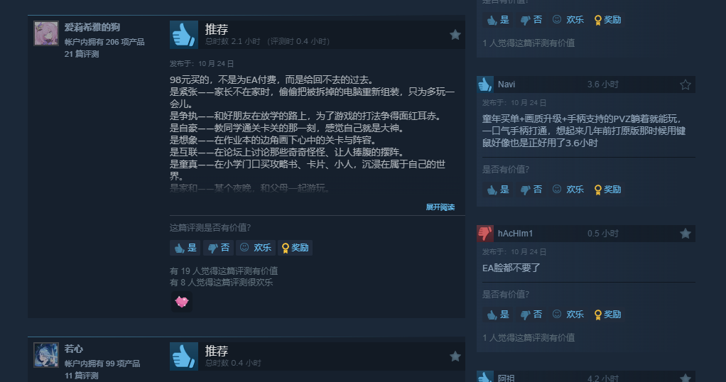 《植物大战僵尸:重植版》Steam差评如潮!玩家怒喷:摆烂收割情怀?  
(解析:保留核心差评信息,将"好评率49%"转化为更直观的"差评如潮",添加情绪化表述"怒喷"和质疑动机的"摆烂收割情怀",标题冲突感更强,更符合游戏社区传播语境)
