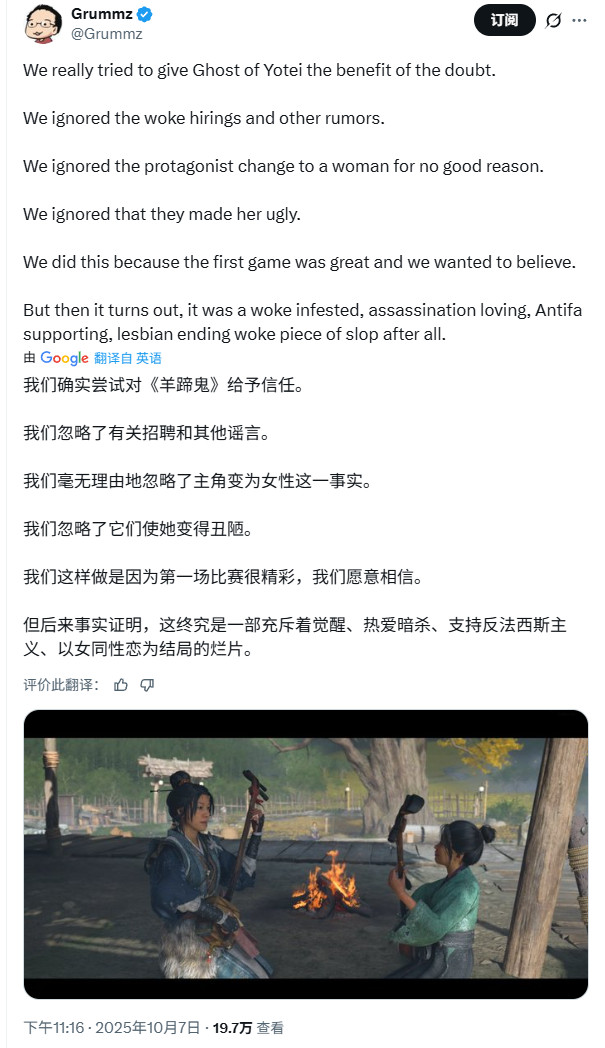 《羊蹄山之魂》发售即凉?玩家猜测销量惨淡