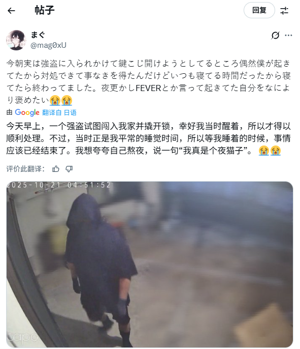 "凌晨5点还在肝《宝可梦Z-A》,结果当场逮到撬门小偷!"