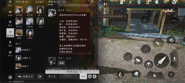 《燕云十六声》九流门经商与声望提升指南