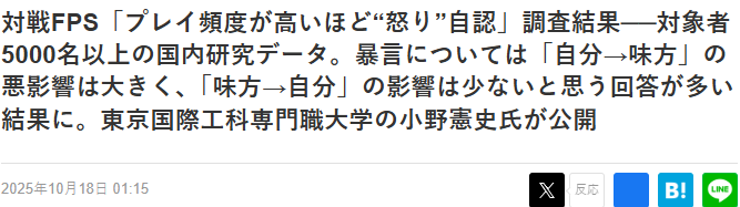 自身情绪失控对FPS游戏表现的负面影响远超队友干扰