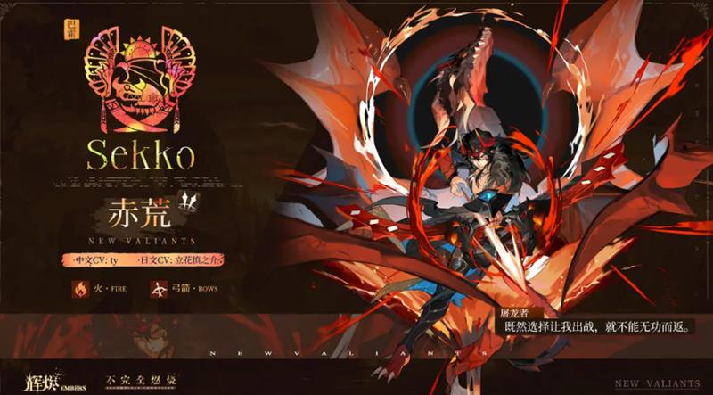 《辉烬》赤痕阵容搭配指南