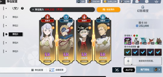 《黑色四叶草》魔法帝之路:亚斯塔实战指南