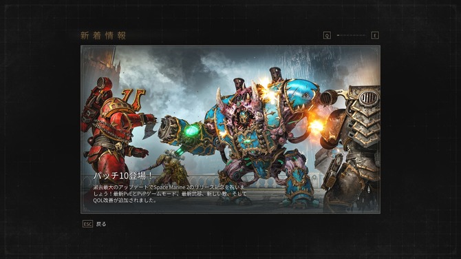 《战锤40K：星际战士2》免费大型更新上线！全新战斗模式现已加入战场。