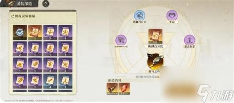 《无尽梦回》怎么一键卸下梦灵并穿戴灵装?