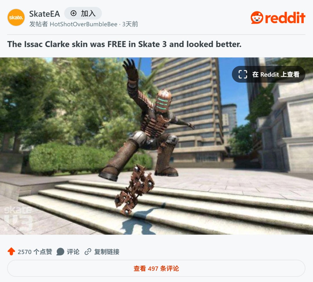 《滑板4》玩家炸锅：一个艾萨克皮肤卖35刀？太离谱！