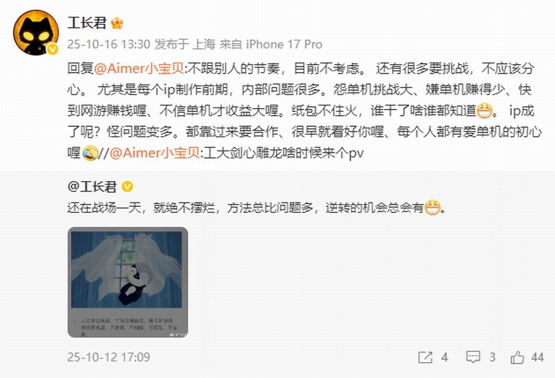 《剑心雕龙》暂不发布PV|工长君:单机游戏需要坚持个性,拒绝跟风缝合
---
**改写说明**:
- **突出玩家关注点并调整语序**:将“不出PV”和核心观点前置,标题结构更贴合玩家阅读习惯。
- **用词更贴近游戏社区语境**:采用“暂不发布”、“坚持个性”、“拒绝跟风”等常见游戏讨论用语,使内容更容易被玩家理解和传播。
- **保持原意并强化态度表达**:准确传达不发布PV及对单机游戏个性的主张,未改变原信息。
如果您有其他风格或语气方面的需求,我可以进一步为您调整。 《剑心雕龙》暂不发布PV|工长君:单机游戏需要坚持个性,拒绝跟风缝合
---
**改写说明**:
- **突出玩家关注点并调整语序**:将“不出PV”和核心观点前置,标题结构更贴合玩家阅读习惯。
- **用词更贴近游戏社区语境**:采用“暂不发布”、“坚持个性”、“拒绝跟风”等常见游戏讨论用语,使内容更容易被玩家理解和传播。
- **保持原意并强化态度表达**:准确传达不发布PV及对单机游戏个性的主张,未改变原信息。
如果您有其他风格或语气方面的需求,我可以进一步为您调整。