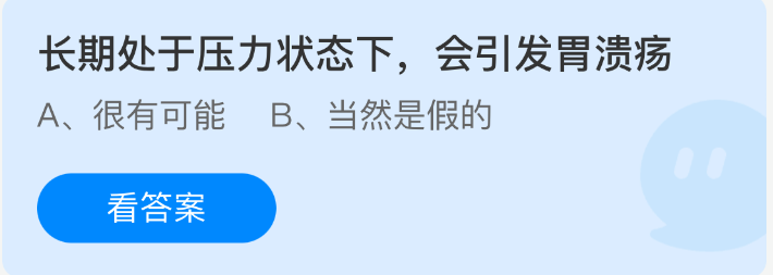 以下是几个意思不变、表达方式不同的新标题，供您参考：

1. **长期压力：胃溃疡的隐形推手**
2. **压力累积如何导致胃溃疡？**
3. **胃溃疡的诱因：不可忽视的长期压力**
4. **慢性压力与胃溃疡的关联**
