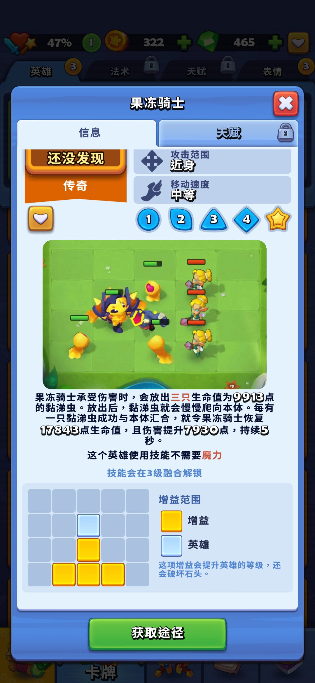 《征战沙场》阵容搭配指南