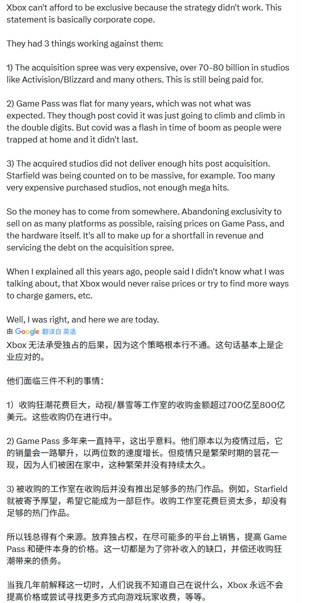 微软Xbox传闻:30%利润指标引发玩家担忧?