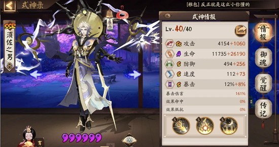 《阴阳师》新区青行灯秘闻副本通关指南