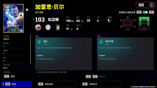 红蓝忠魂埃德米尔森,齐天大圣破云归来