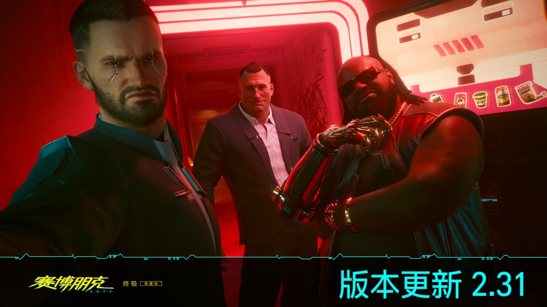 《赛博朋克2077》2.31版本更新！现在可以全程自动驾驶了