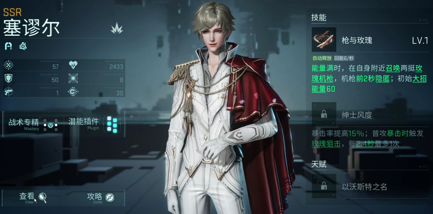 《镭明闪击》战力强度榜一览