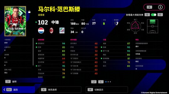 不败神话58场!红黑军团将帅齐临