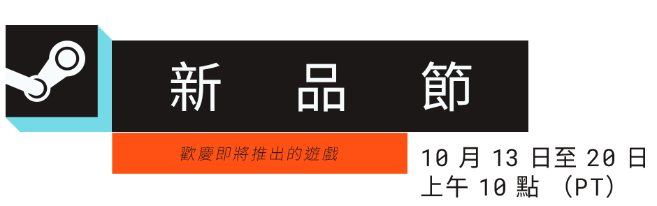 《无尽幻樱阁》3D ARPG免费试玩版上线!Steam新品节开冲