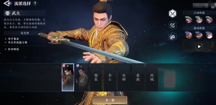 《大奉打更人》武夫能力全解析