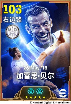 红蓝忠魂埃德米尔森,齐天大圣破云归来