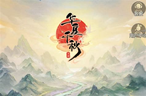  《华夏千秋》手游有哪些玩法？