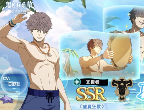 《黑之四叶草魔法帝之路》葛修玩法解析