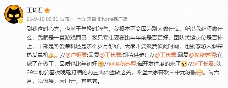 《剑心雕龙》进度如何？工长君最新回应：现在的版本比年初更好了！