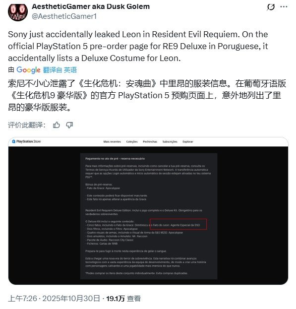 《生化危机:安魂曲》豪华版曝光:里昂新皮肤泄露!