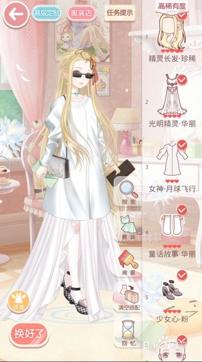  《探秘〈无限暖暖〉：基础材料全揭秘》