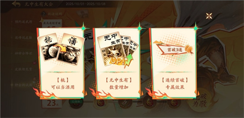 《三国杀:一将成名》2025“无中生有大会”震撼来袭,悍勇无双威震四方!