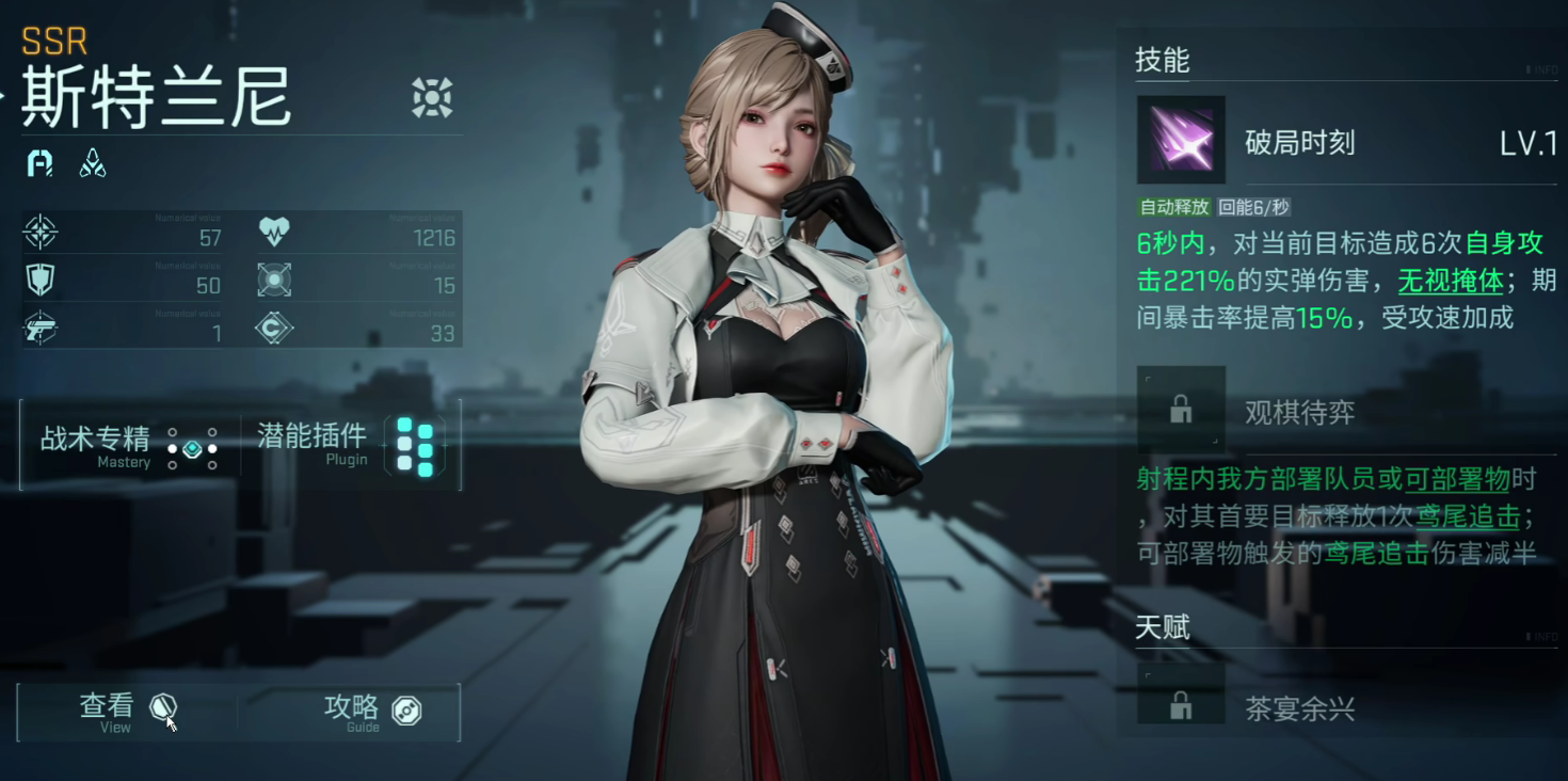 《镭明闪击》战力强度榜一览