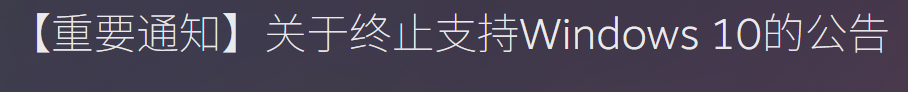 《怪物猎人》系列游戏将终止Win10系统支持