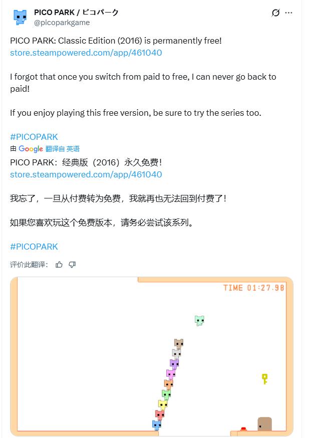 《Pico Park》经典版突然永久免费!官方这波神操作,玩家直接赢麻!