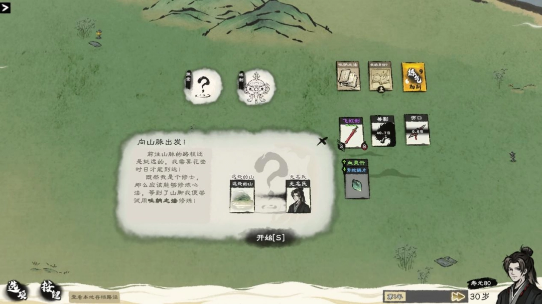 《卡牌修仙传》登陆Steam新品节,带你体验不一样的修仙卡牌对决!