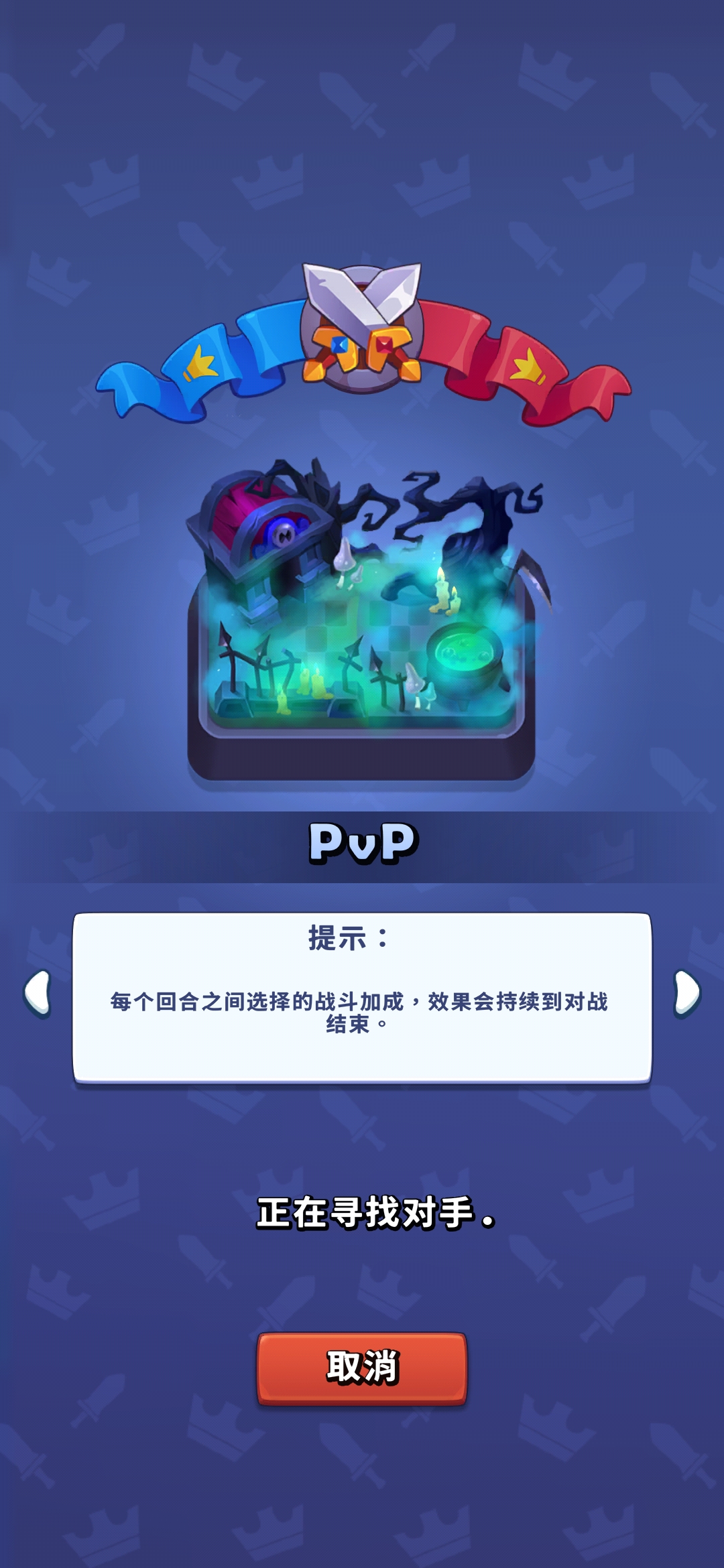 《征战沙场》阵容搭配指南