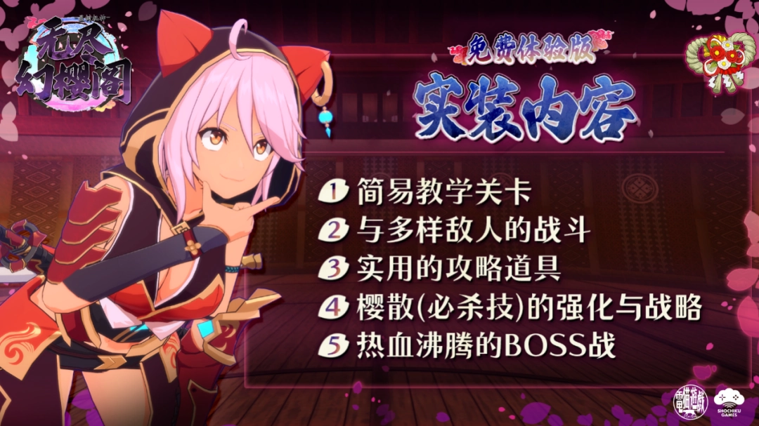 《无尽幻樱阁》3D ARPG免费试玩版上线!Steam新品节开冲