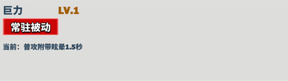 《超凡守卫战》米诺陶诺斯技能全览