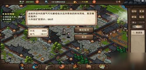  《烟雨江湖》Wiki网址详解