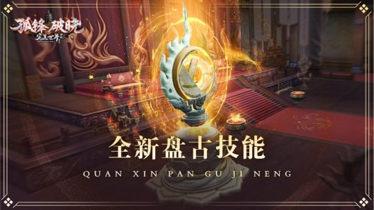 《完美国际2》十九周年庆典开启,新资料片“烽火玄城”11月5日正式公测!