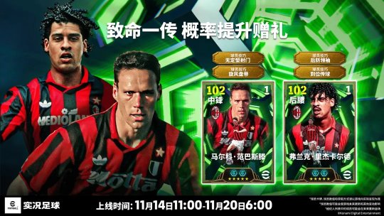 画质越糊,米兰越强!卡佩罗麾下“黑白双煞”震撼亮相!