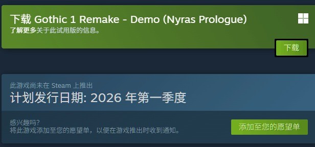 《哥特王朝：重制版》定档Steam！2026年第一季度正式上线