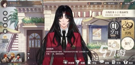  《如何轻松删除《维斯塔的餐桌》中的好友？快来看看这个方法！》