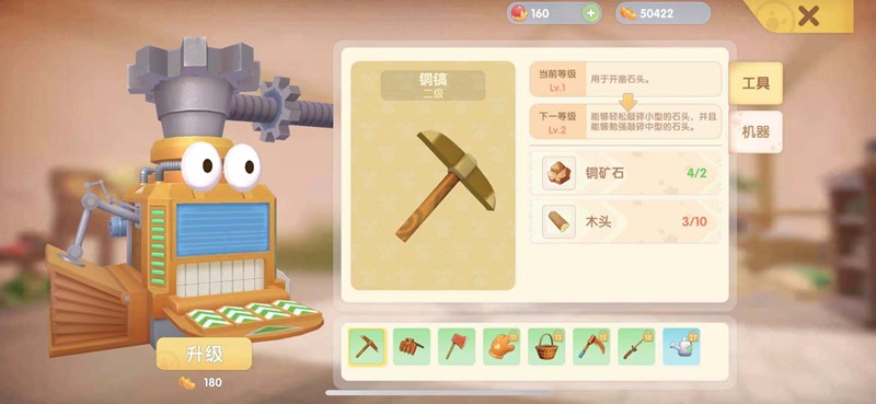 《摩尔庄园手游》石块清理技巧