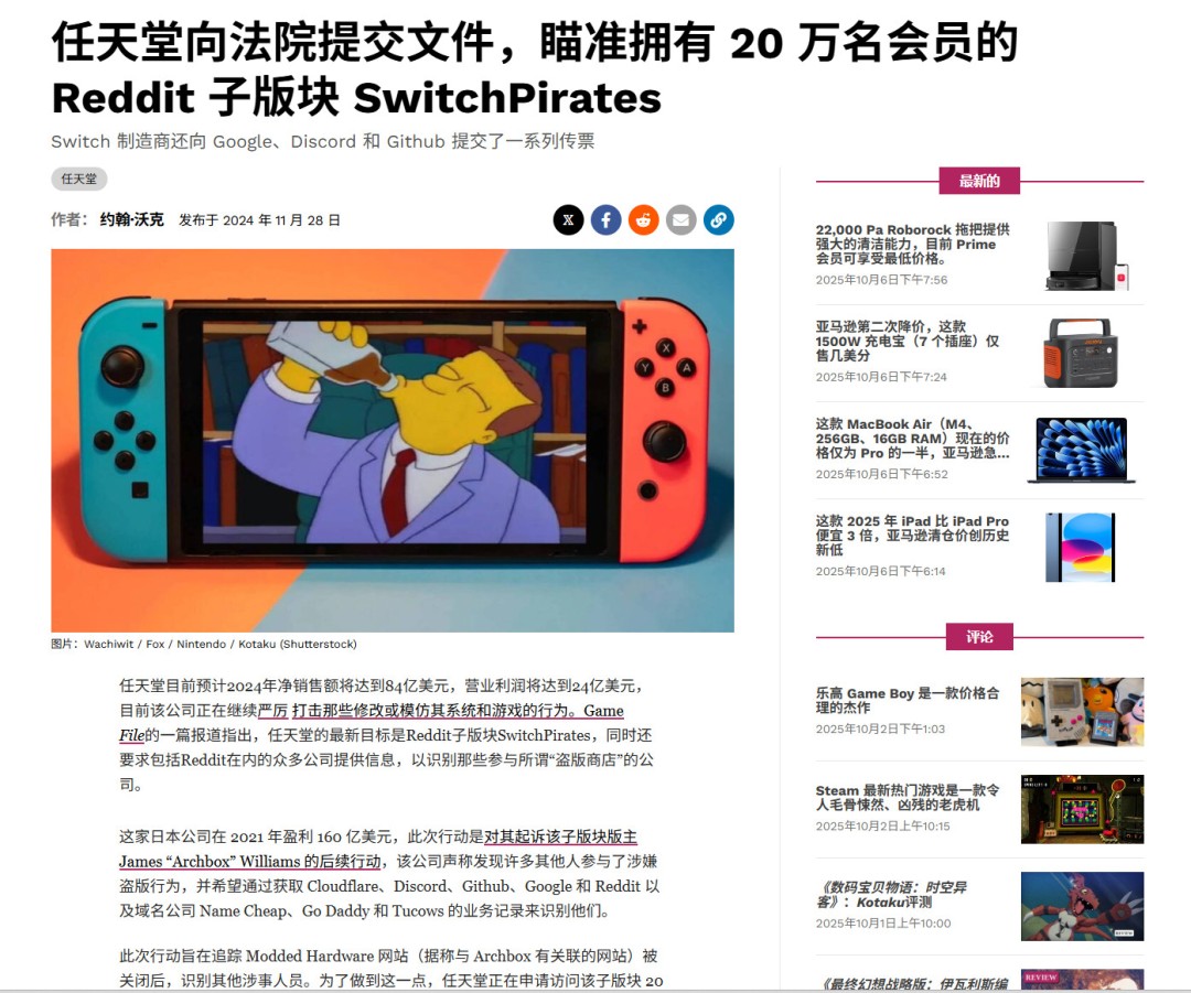 任天堂重拳出击,成功起诉盗版论坛版主,获赔450万美元!