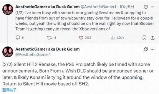 《寂静岭2:重制版》DLC正在开发 有望明年亮相