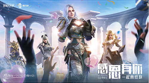 《荣耀大天使》明日直播庆典,1亿钻石红包雨来袭!