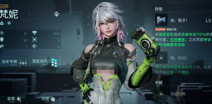 《镭明闪击》战力强度榜一览