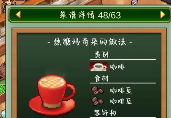 创意咖啡店热饮配方全收录