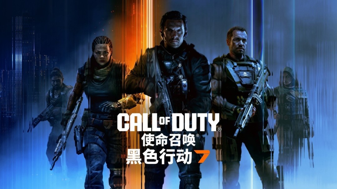 《黑色行动7》多人公开试玩来了！10月3日准时开战，准备好入场！
