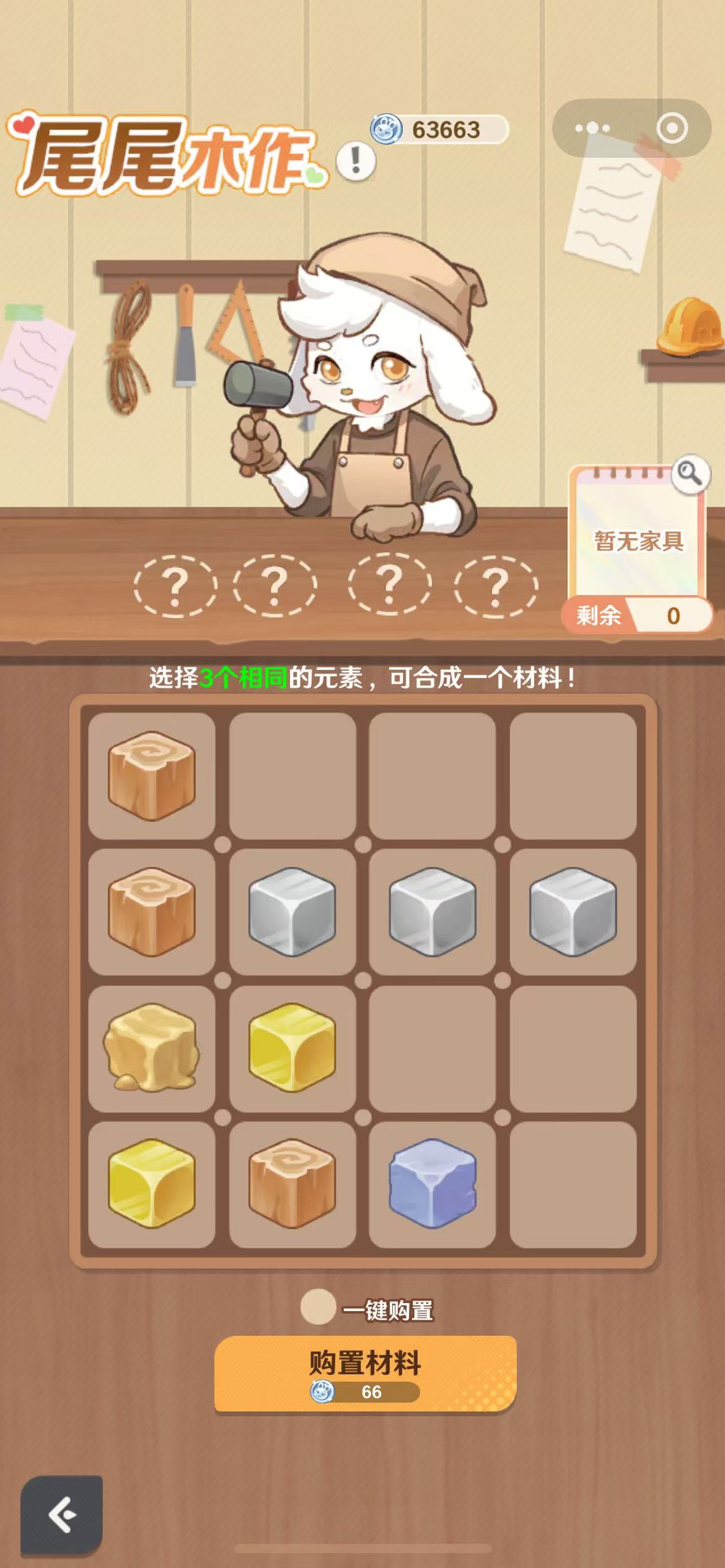 《解忧小食光》厨具获取指南