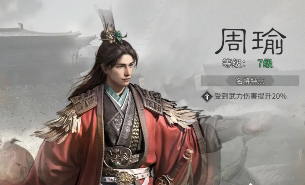 《三国:天下归心》东吴名将全览