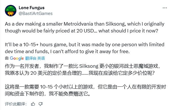 《丝之歌》定价“加量还降价”,同行们坐不住了:游戏到底该怎么定价?